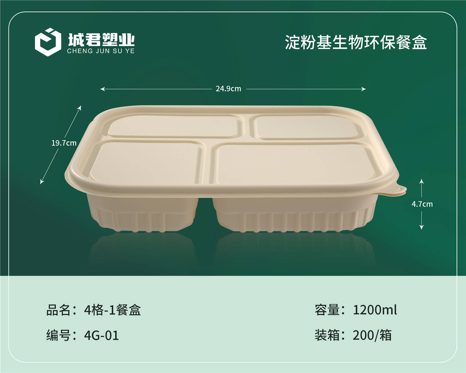 崇左市月饼托塑料餐盒 - 哪里好