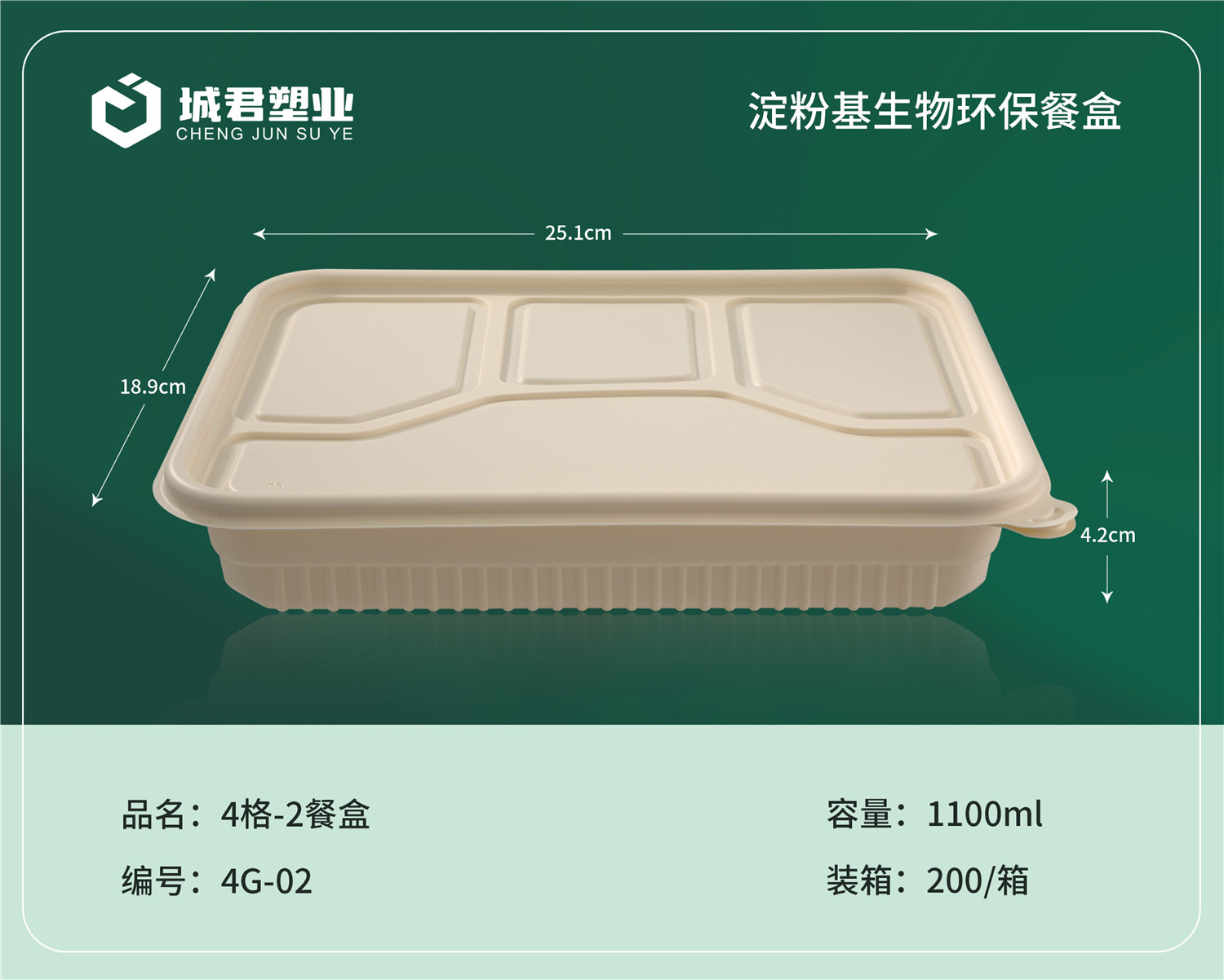 崇左市PP餐盒月饼托 - 方案